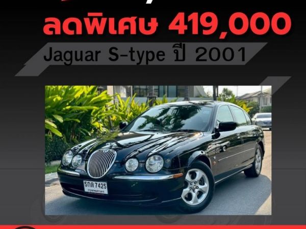 Jaguar S-type 3.0 V6 SE Auto สีดำ ปี 2001 รูปที่ 0